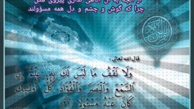 تصویر از نامه به حارث همدانى – نامه شماره ۶۹