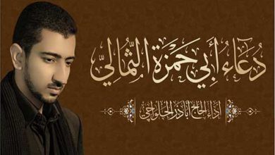 تصویر از دعای ابوحمزه ثمالی امام سجاد علیه السلام