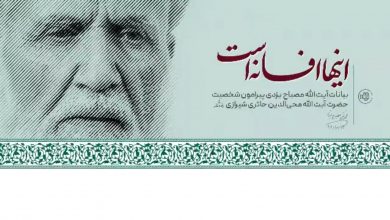 تصویر از شخصیت مرحوم آیت الله حائری شیرازی